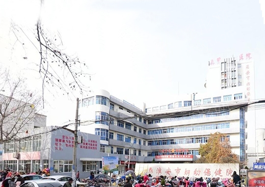 淮安市妇幼保健院整形科双眼皮