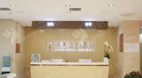 北京画美整形医院双眼皮整形