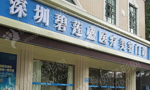 深圳正规的植发医院排行榜