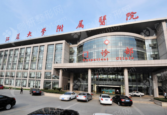 江苏大学附属宜兴医院双眼皮整形