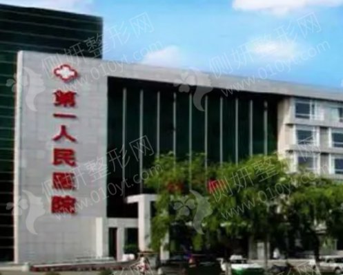 四平市第一人民医院口腔科牙齿矫正
