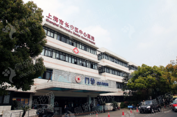 上海市长宁区中心医院面部整形