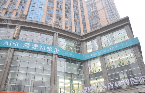 长沙爱思特医疗美容医院假体隆胸