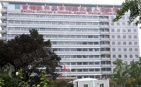 北京儿童医院美容整形科三点式双眼皮