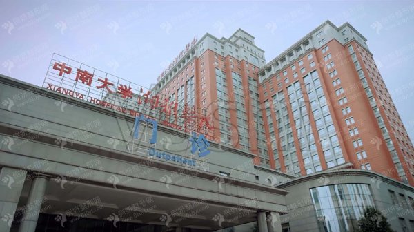 湘雅医院口腔科牙齿种植