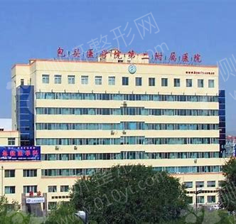 包头医学院第二附属医院整形科瘦脸