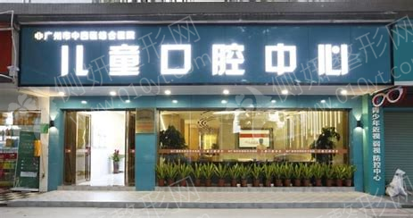 广州市儿童医院口腔科牙齿整形