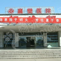 东风襄樊医院整形科瘦脸整形