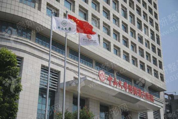 中山大学附属第六医院美容科祛眼袋整形