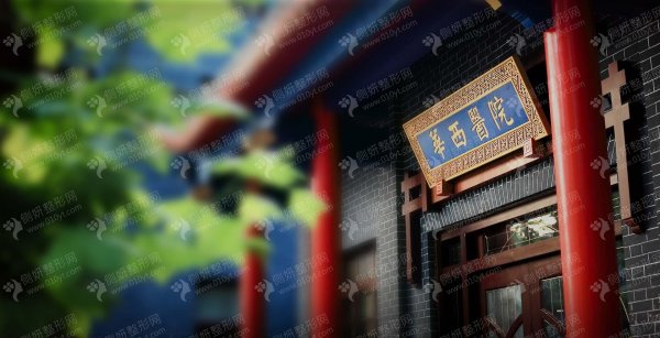 成都华西医院整形科脂肪隆胸