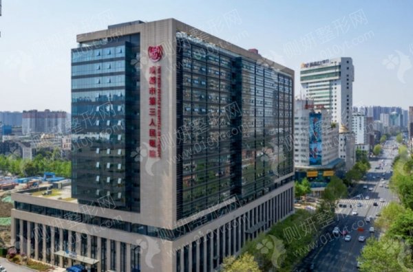 成都市第三人民医院皮肤美容科祛斑除皱