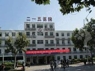 陕西省核工业二一五医院烧伤整形科瘦脸