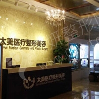 深圳太美医疗整形医院隆鼻