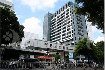 何贤纪念医院整形科面部整形