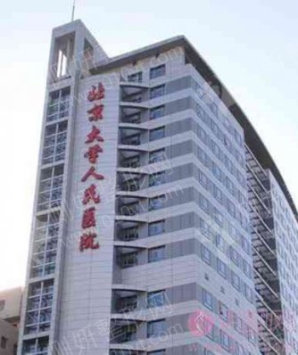 北京大学人民医院整形科面部整形