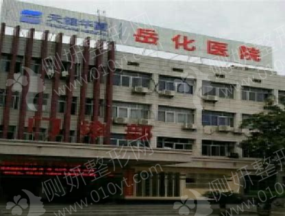 岳阳市岳化医院整形科瘦脸整形