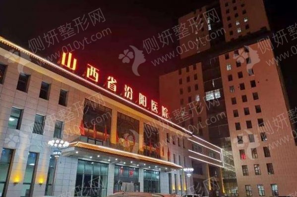 山西省汾阳医院烧伤口腔科牙齿种植