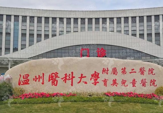 温州医科大学附属第二医院整形科面部疤痕修复