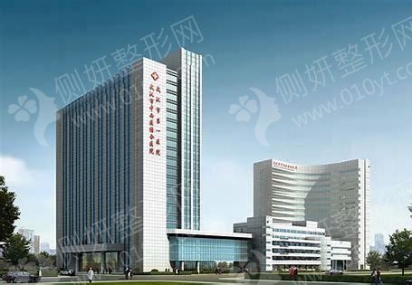 武汉市第一医院皮肤整形科