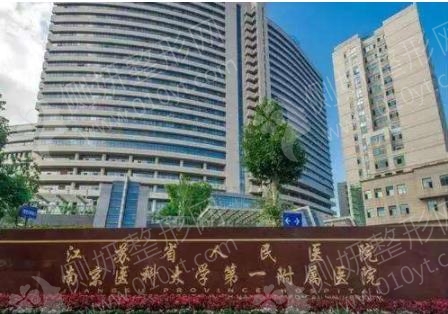 江苏省人民医院整形美容科硅胶隆鼻