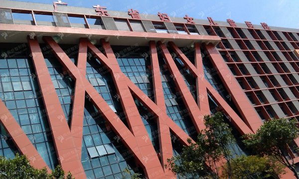 广东妇幼保健院越秀区美容整形科祛斑抗衰