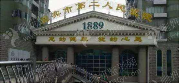宜宾市第二人民医院整形科割双眼皮