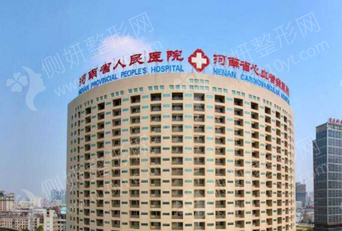 河南省人民医院整形美容中心假体隆胸