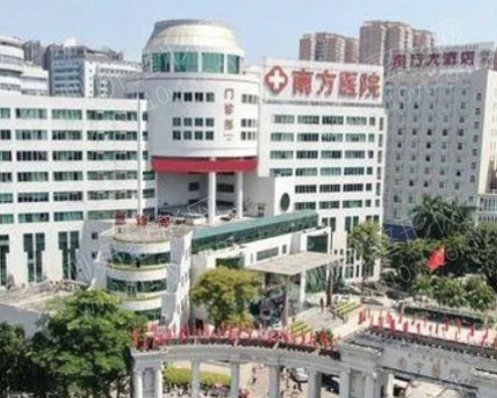 南方医院美容整形科激光祛斑