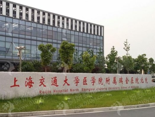上海瑞金医院整形科光子嫩肤