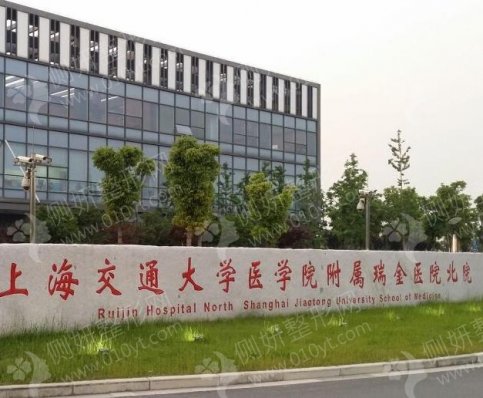 上海瑞金医院整形科硅胶隆胸