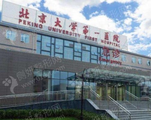 北京大学第一医院整形科瘦身吸脂