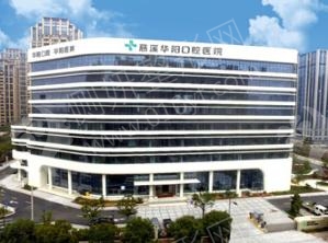 慈溪华阳口腔医院牙齿正畸