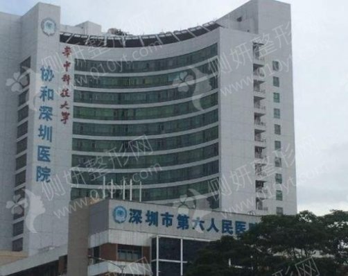 深圳市第六人民医院整形科假体隆胸