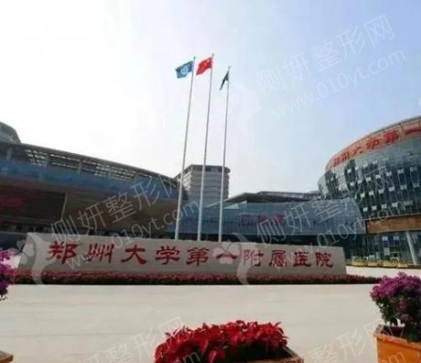 郑州第一大学附属医院定点双眼皮