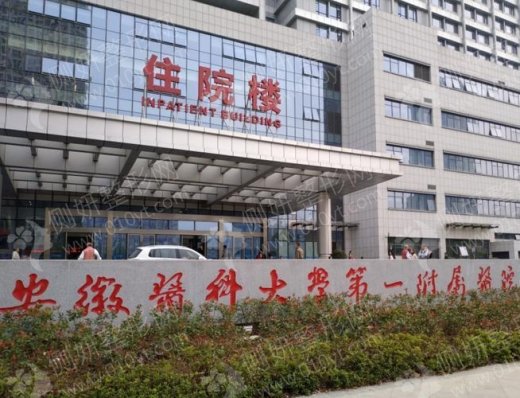 安医大第一附属医院硅胶隆胸