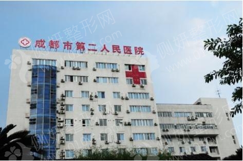 成都市第二人民医院口腔科牙齿正畸