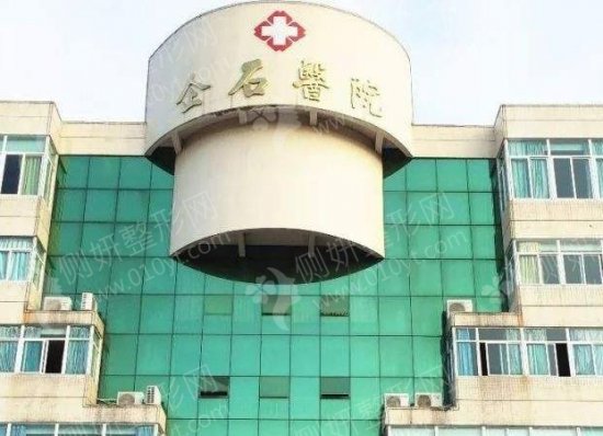东莞市企石医院口腔科牙齿种植