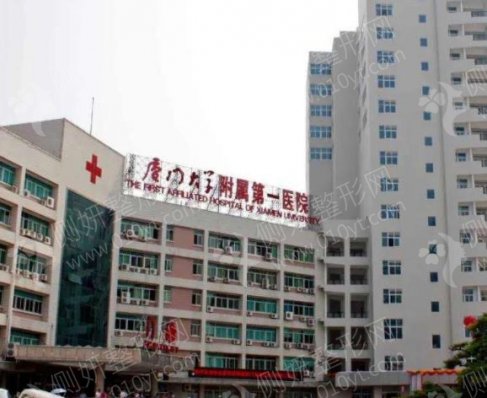 厦门大学附属第一医院整形科定点双眼皮
