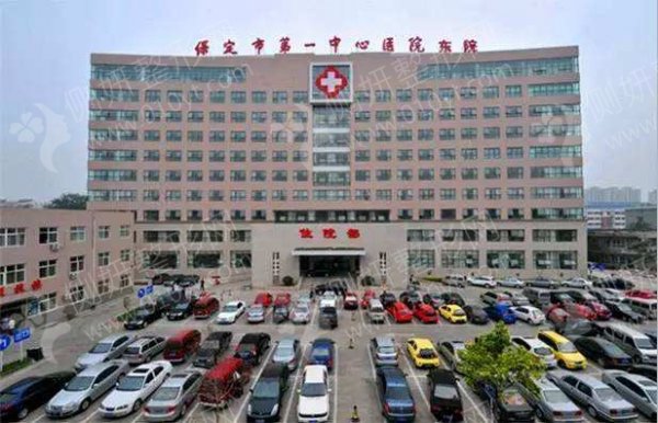 保定第一中心医院美容整形科三点式双眼皮