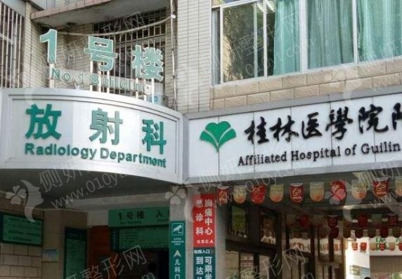 桂林医学院附属医院整形科硅胶隆胸
