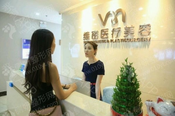 维密医疗美容玻尿酸填充