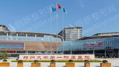 郑大一附院口腔科牙齿矫正