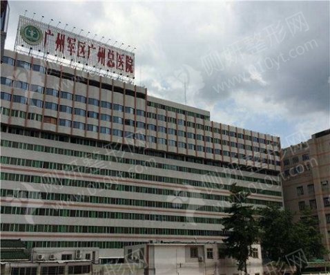 广州军区总医院鼻部整形美容