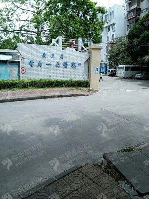 广东省电力一局医院口腔科隐形牙套