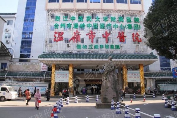 温岭市中医院整形科双眼皮修复