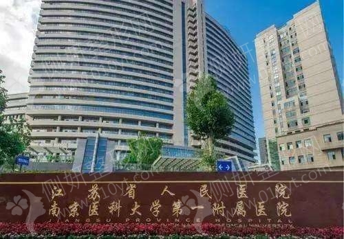 江苏省人民医院腰腹吸脂整形