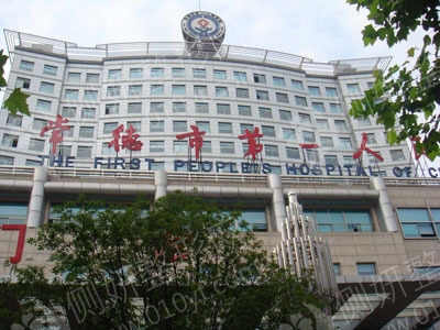 常德市第一人民医院整形科鼻子整形