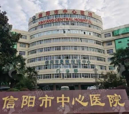 信阳中心医院口腔科牙齿矫正