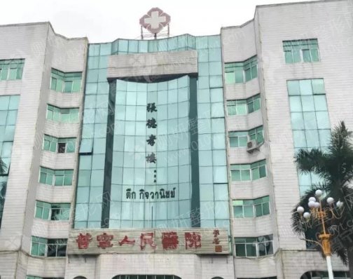 普宁市人民医院口腔科牙齿矫正