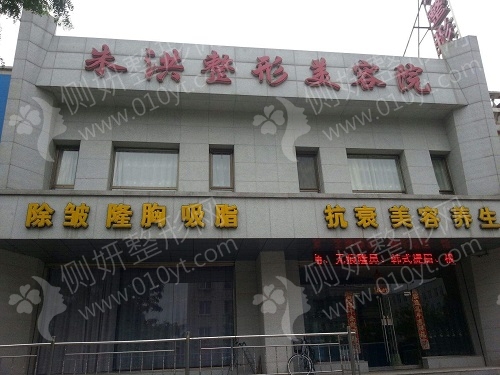 辽阳朱洪整形美容外科诊所隆鼻